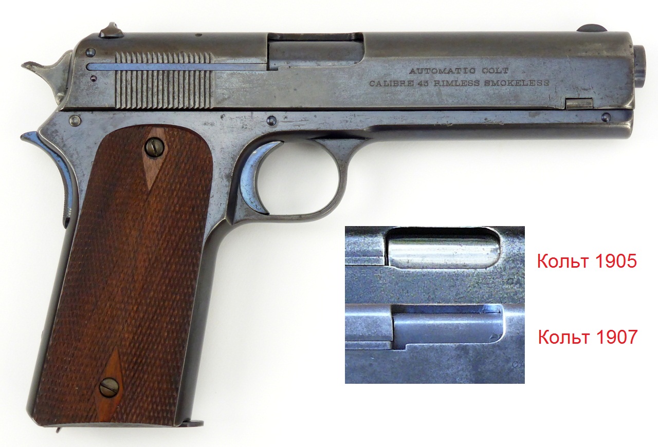 Colt Model 1907 .45 ACP Second Variation